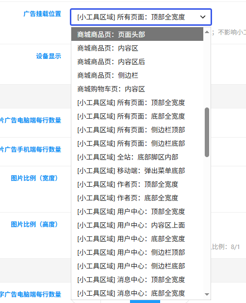 子比广告位插件免费开源-zibll子比社区